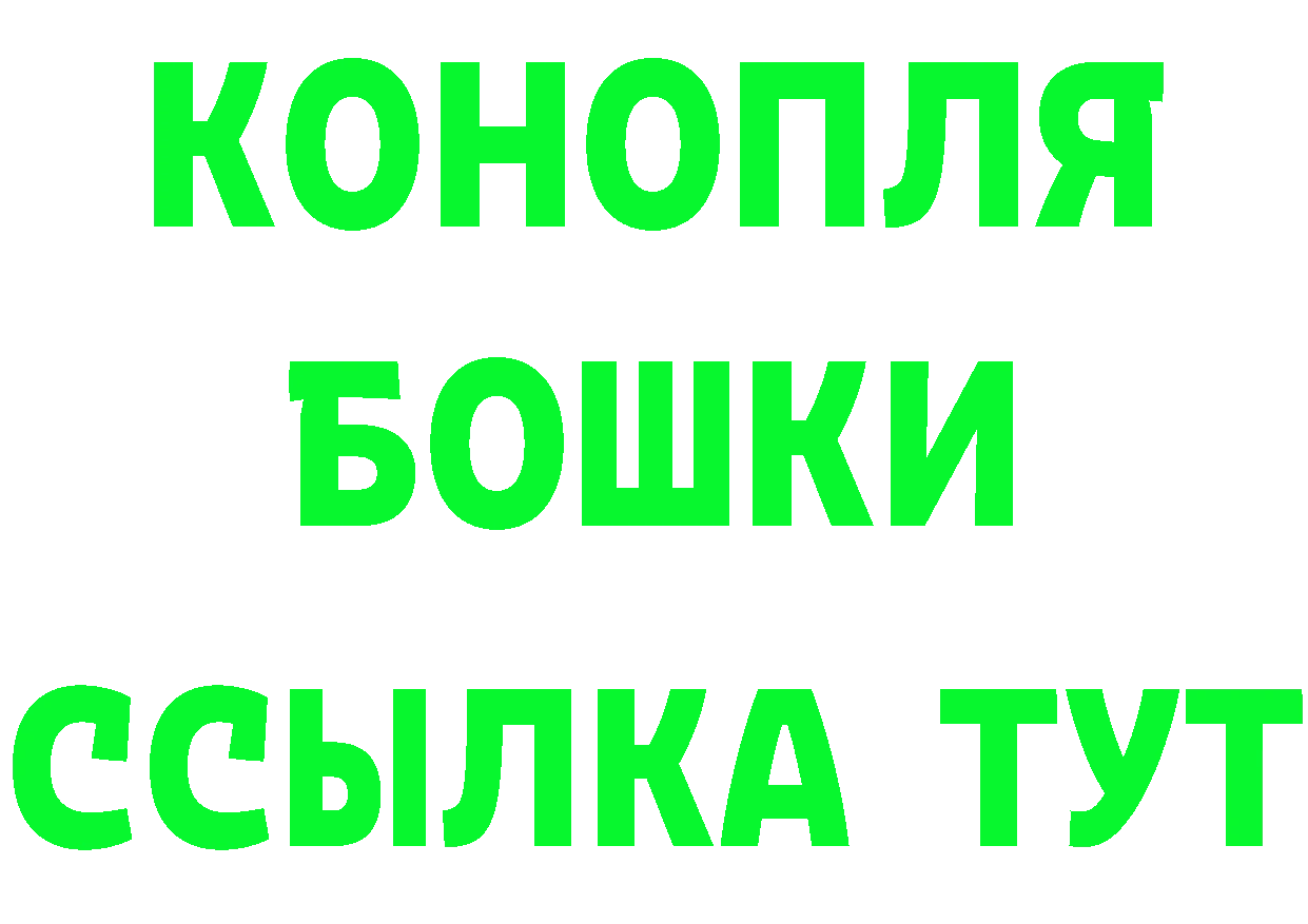 Бутират BDO вход это mega Копейск