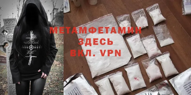 Метамфетамин Methamphetamine  магазин продажи   Копейск 